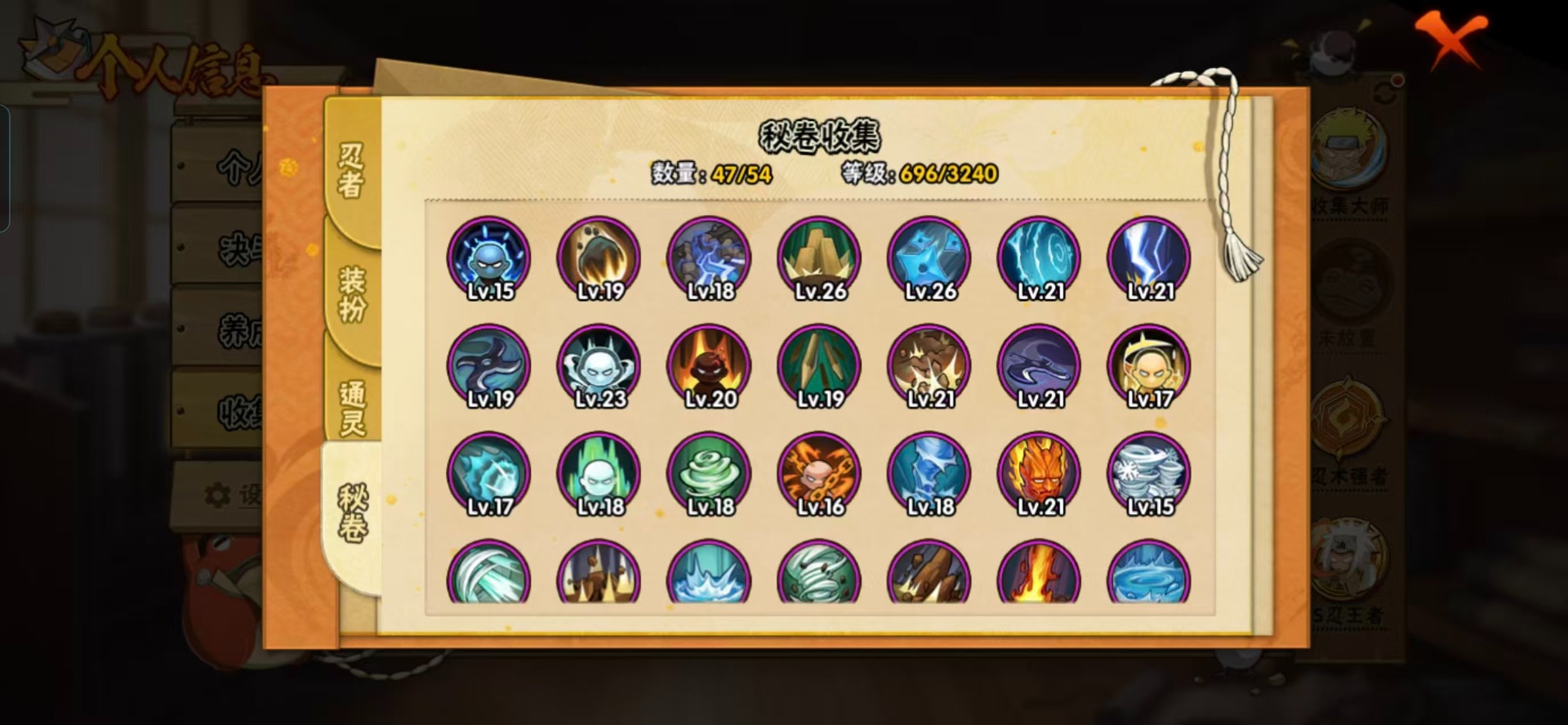 HYQM342167火影忍者账号详情图9