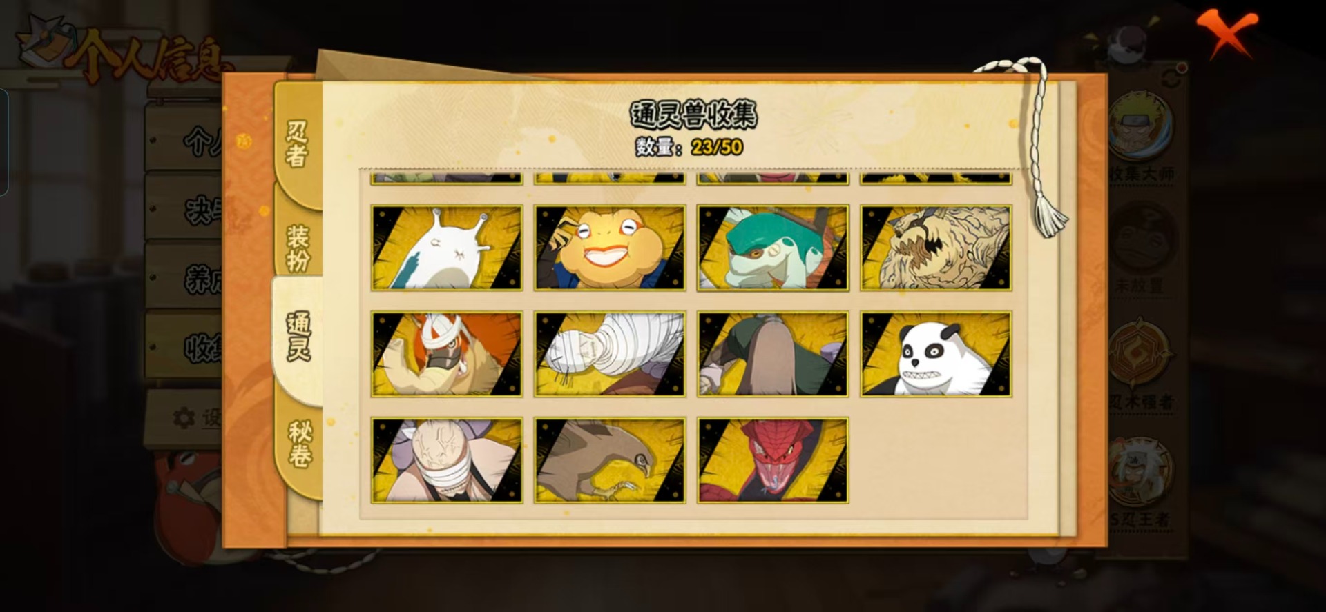 HYQM342167火影忍者账号详情图10