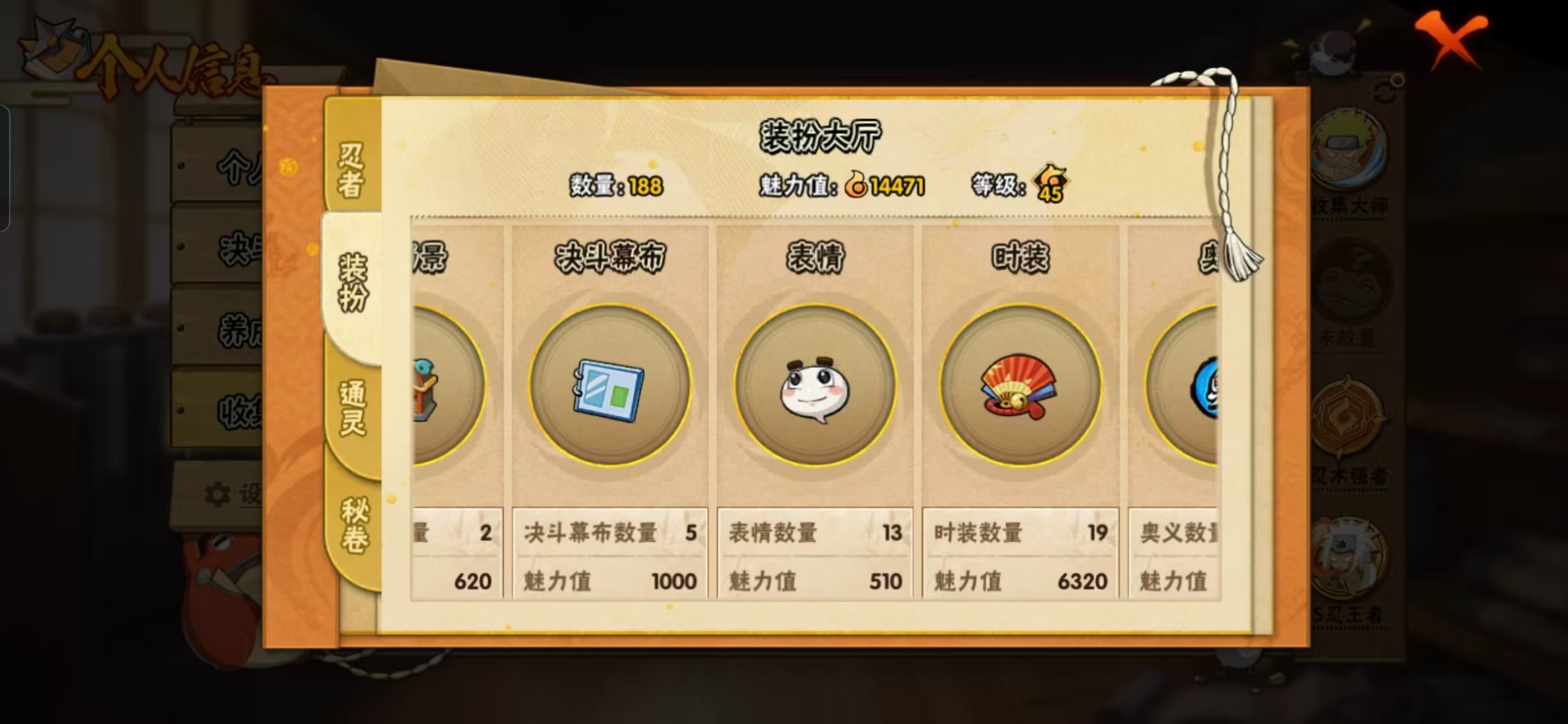 HYQM342167火影忍者账号详情图12