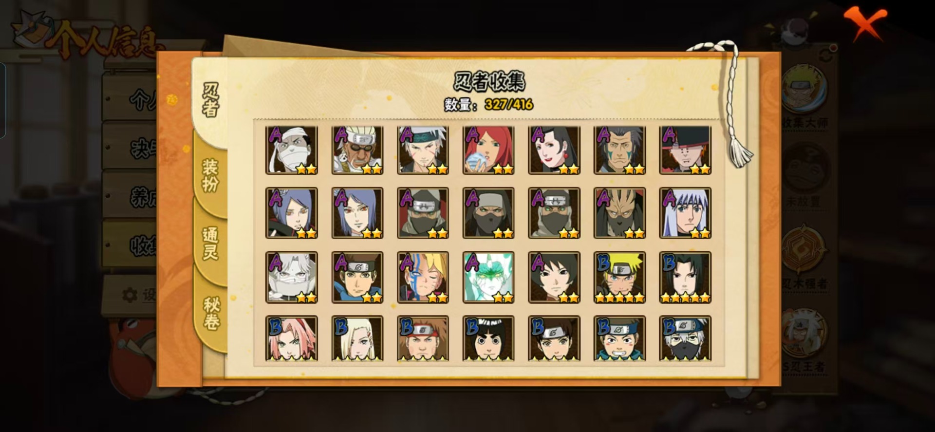 HYQM342167火影忍者账号详情图13