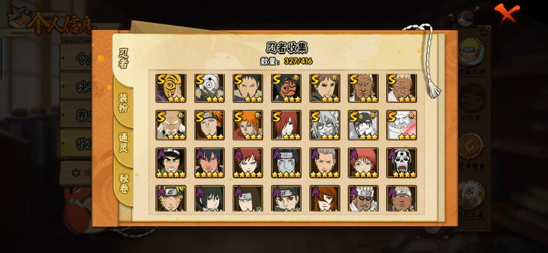 HYQM342167火影忍者账号详情图15