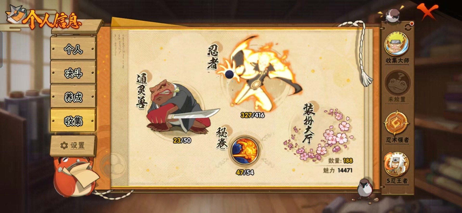 HYQM342167火影忍者账号详情图17