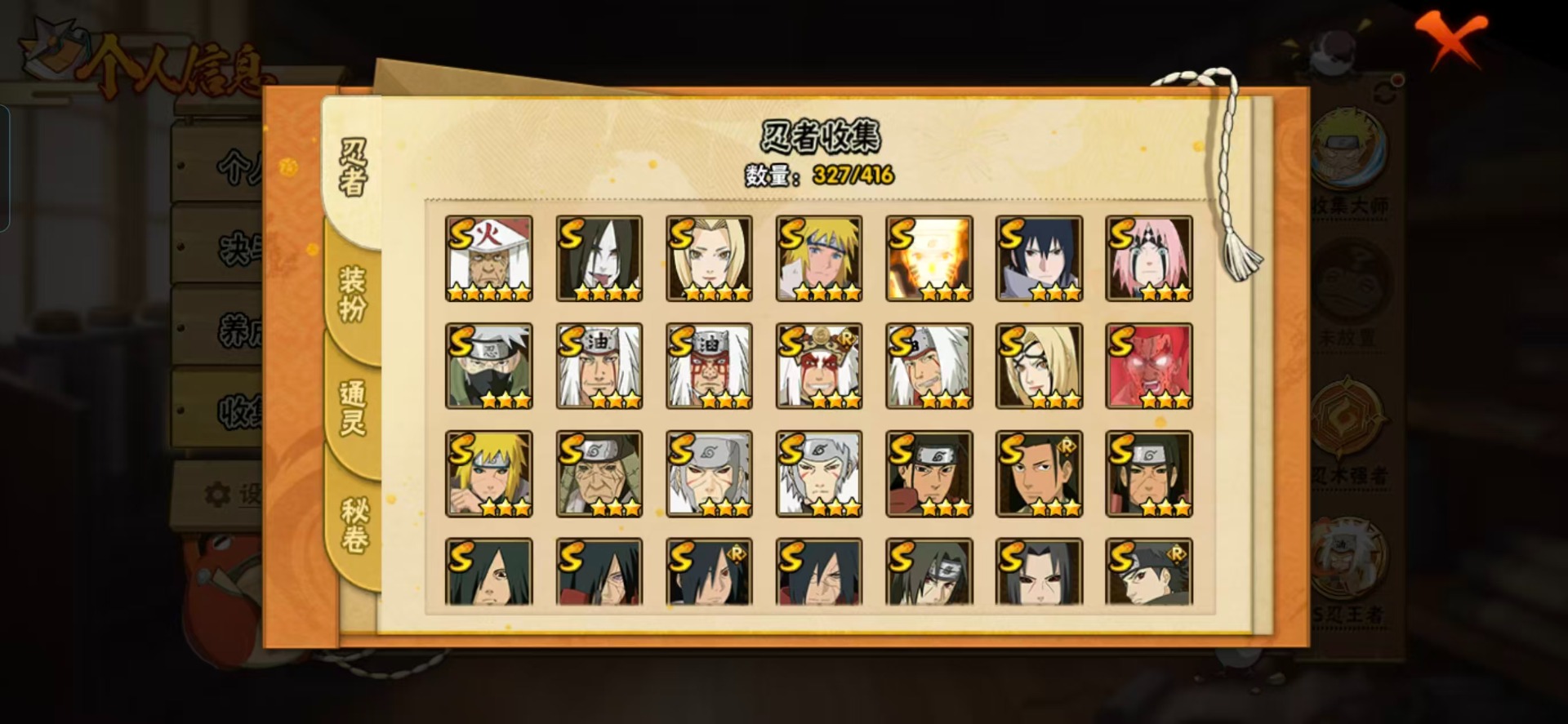 HYQM342167火影忍者账号详情图16