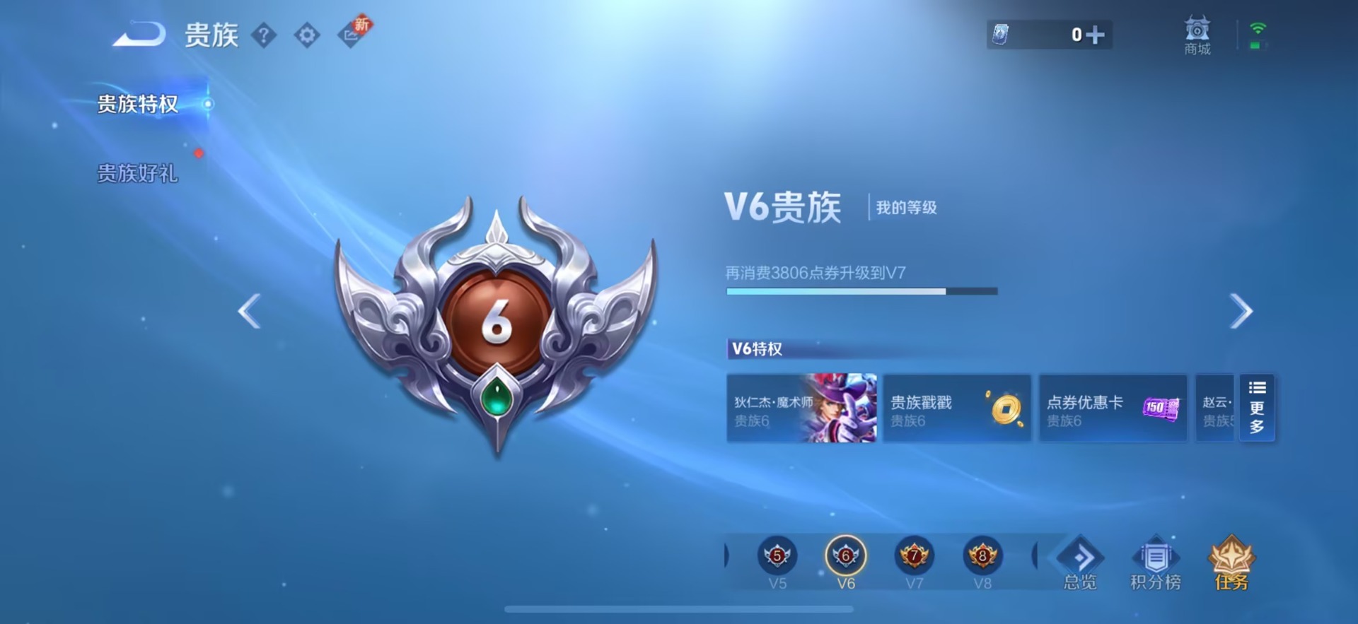 WZQM3457623王者荣耀账号详情图5