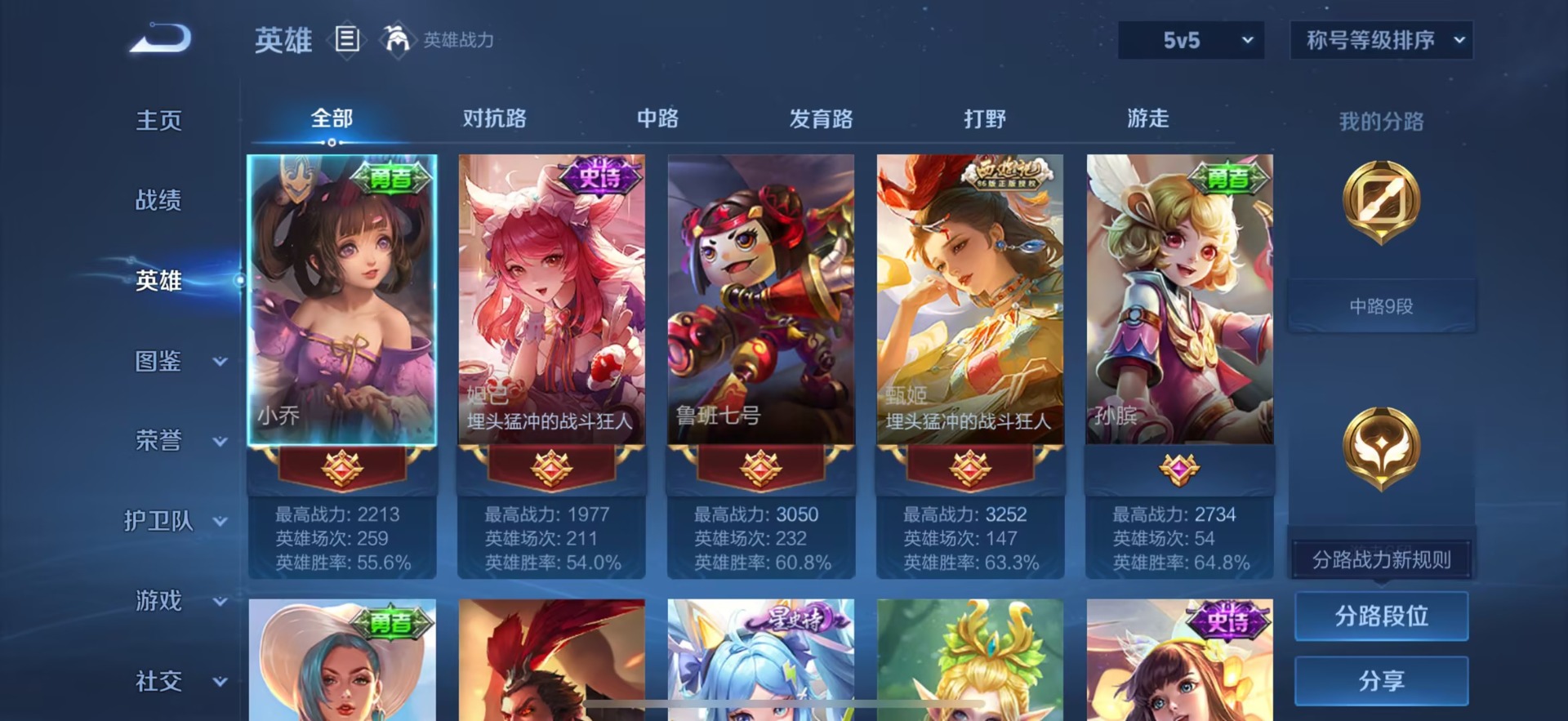 WZQM3457623王者荣耀账号详情图6