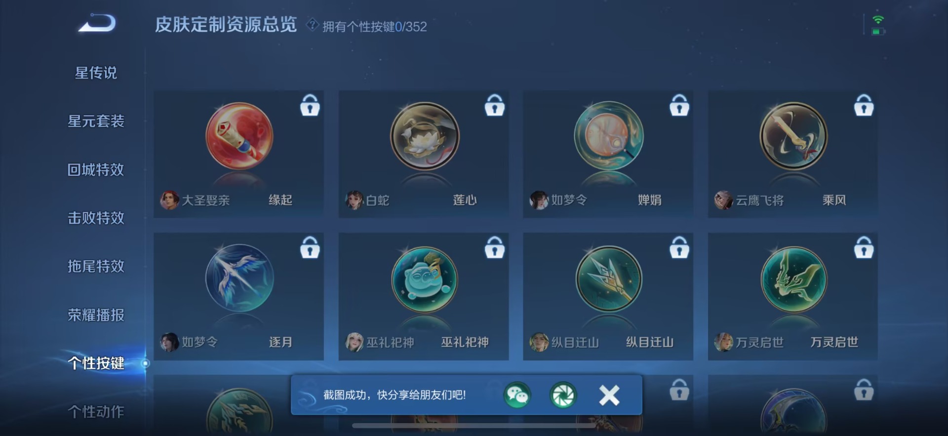 WZQM3457623王者荣耀账号详情图9