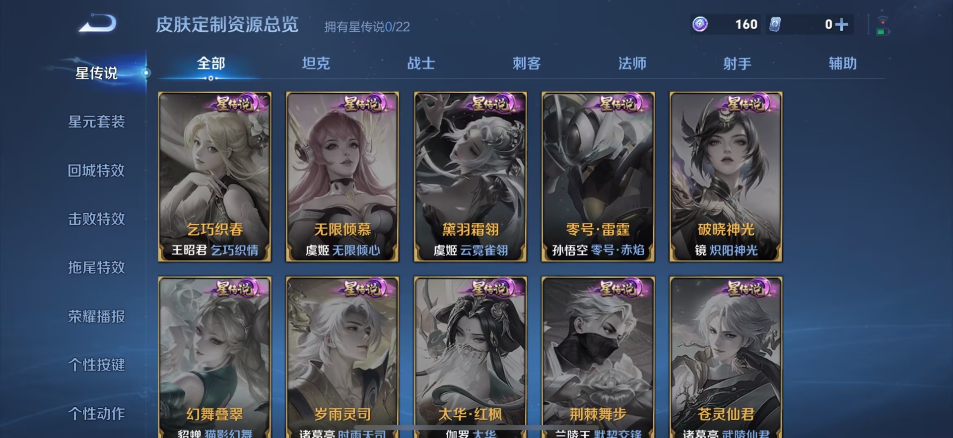 WZQM3457623王者荣耀账号详情图8