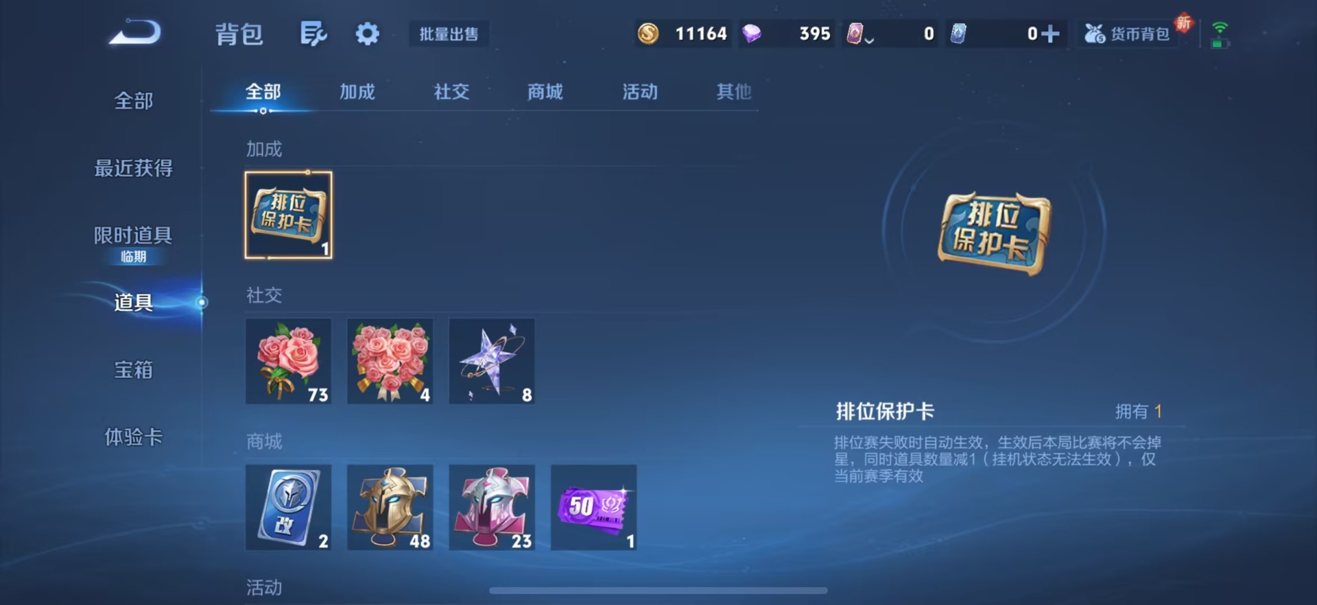 WZQM3457623王者荣耀账号详情图10