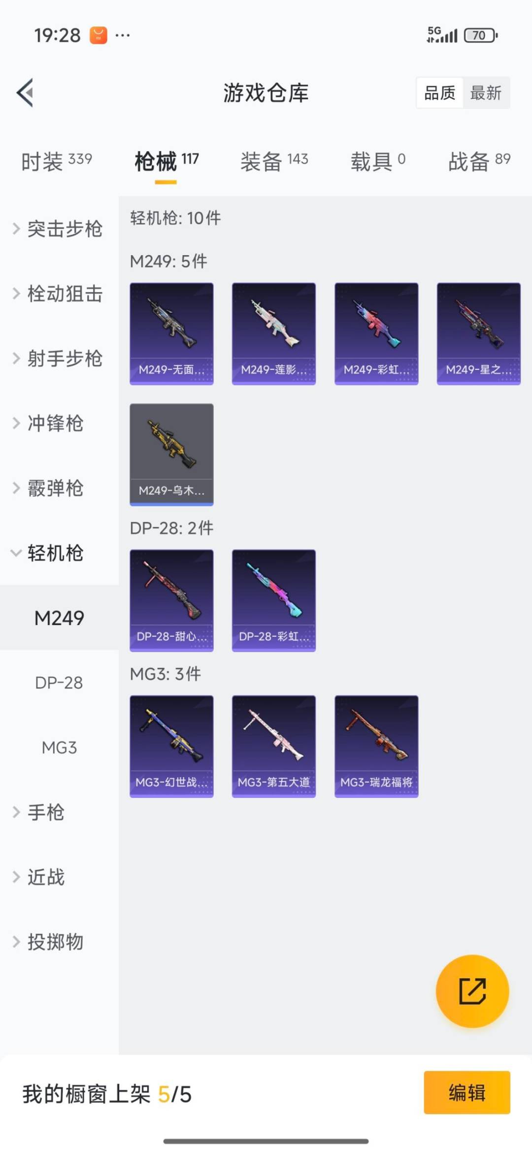 HPQM3443638和平精英账号详情图8