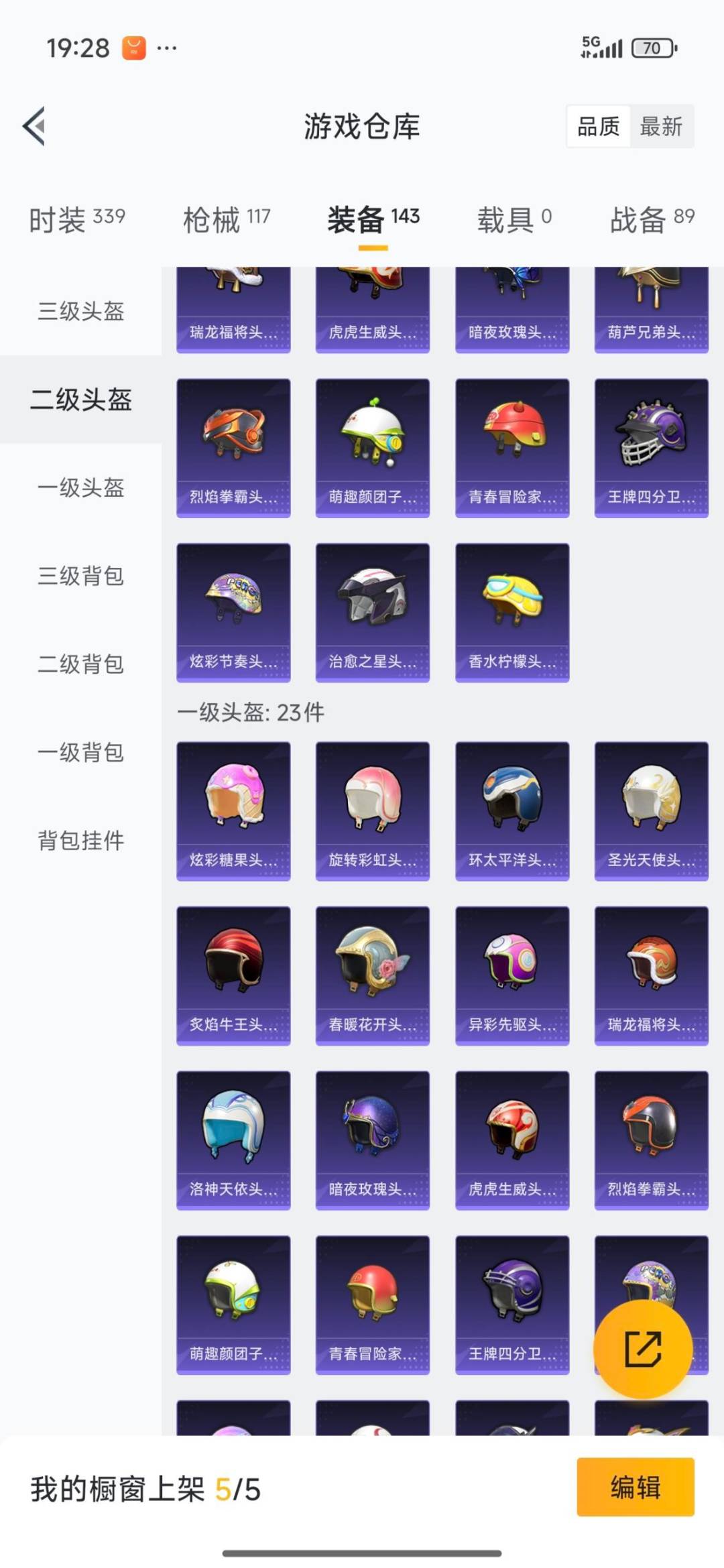 HPQM3443638和平精英账号详情图10