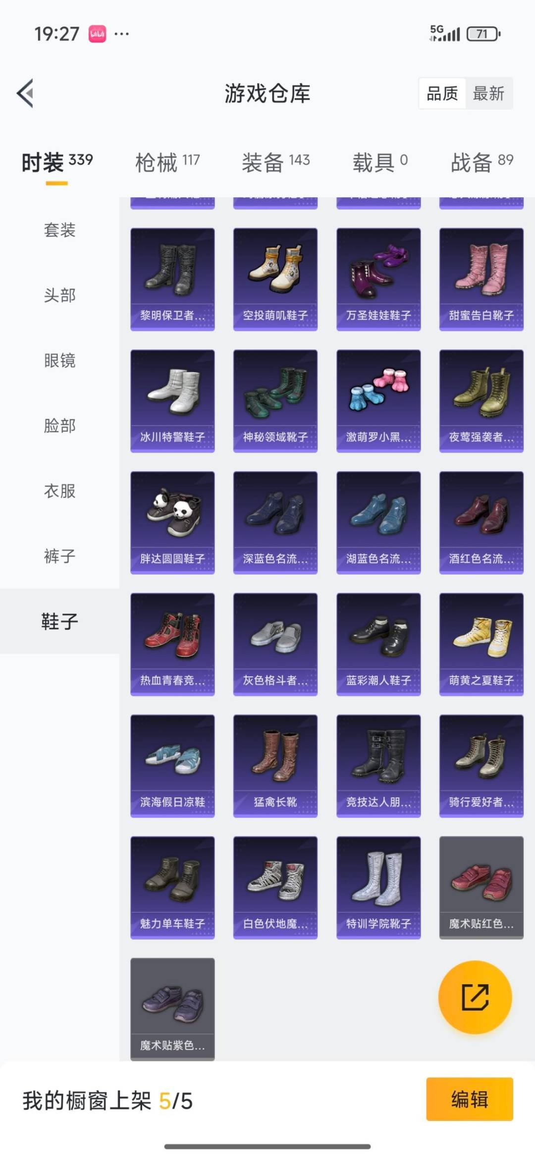 HPQM3443638和平精英账号详情图11