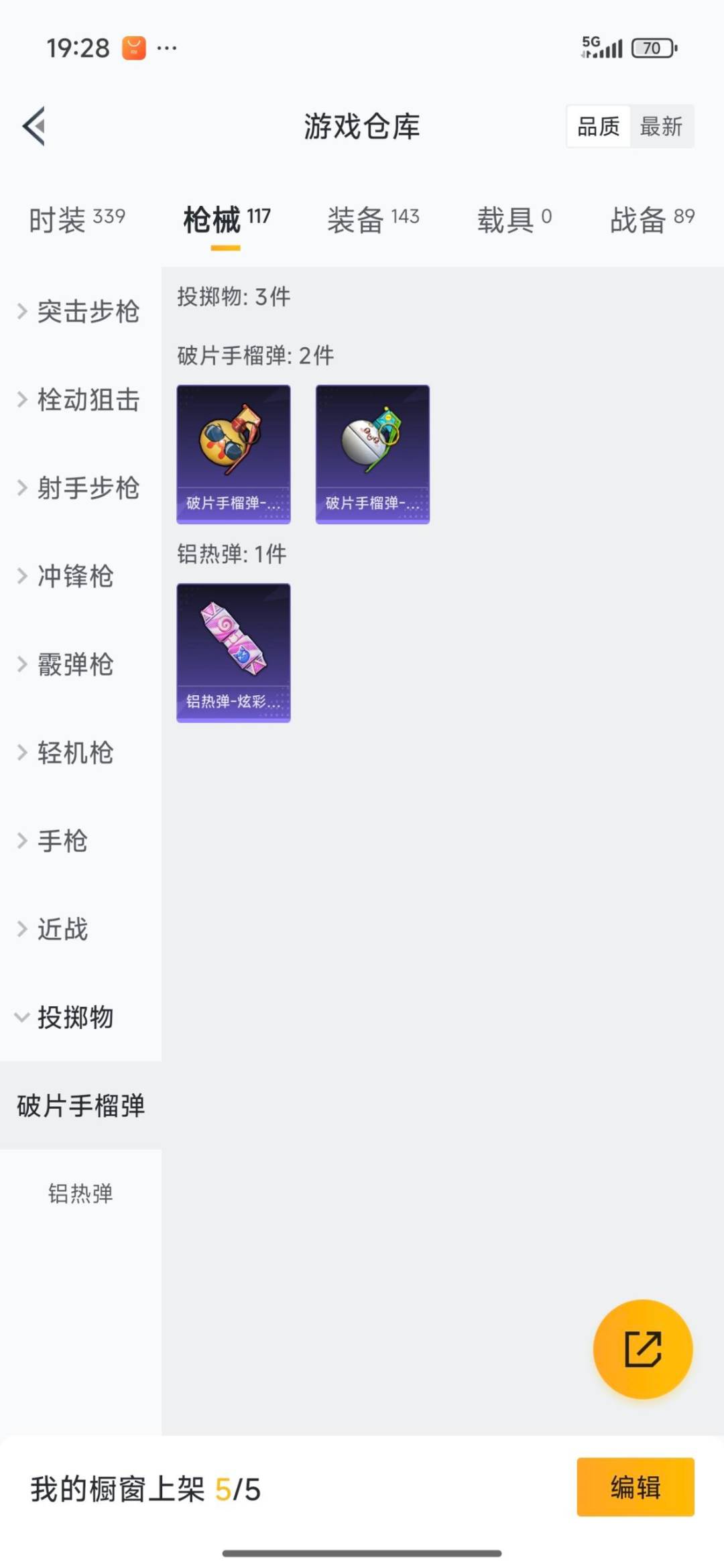 HPQM3443638和平精英账号详情图21