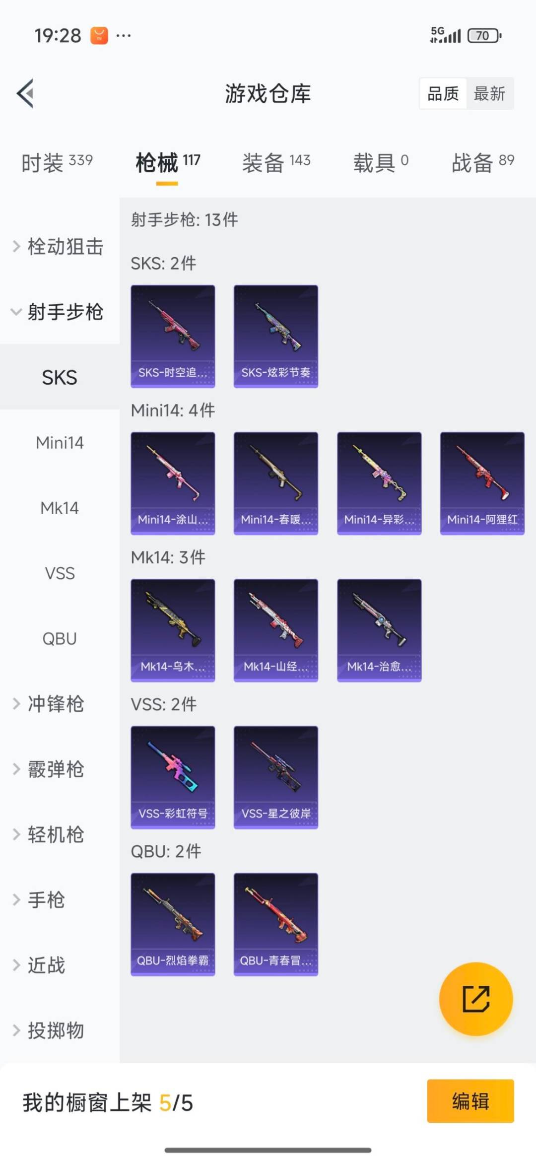 HPQM3443638和平精英账号详情图31