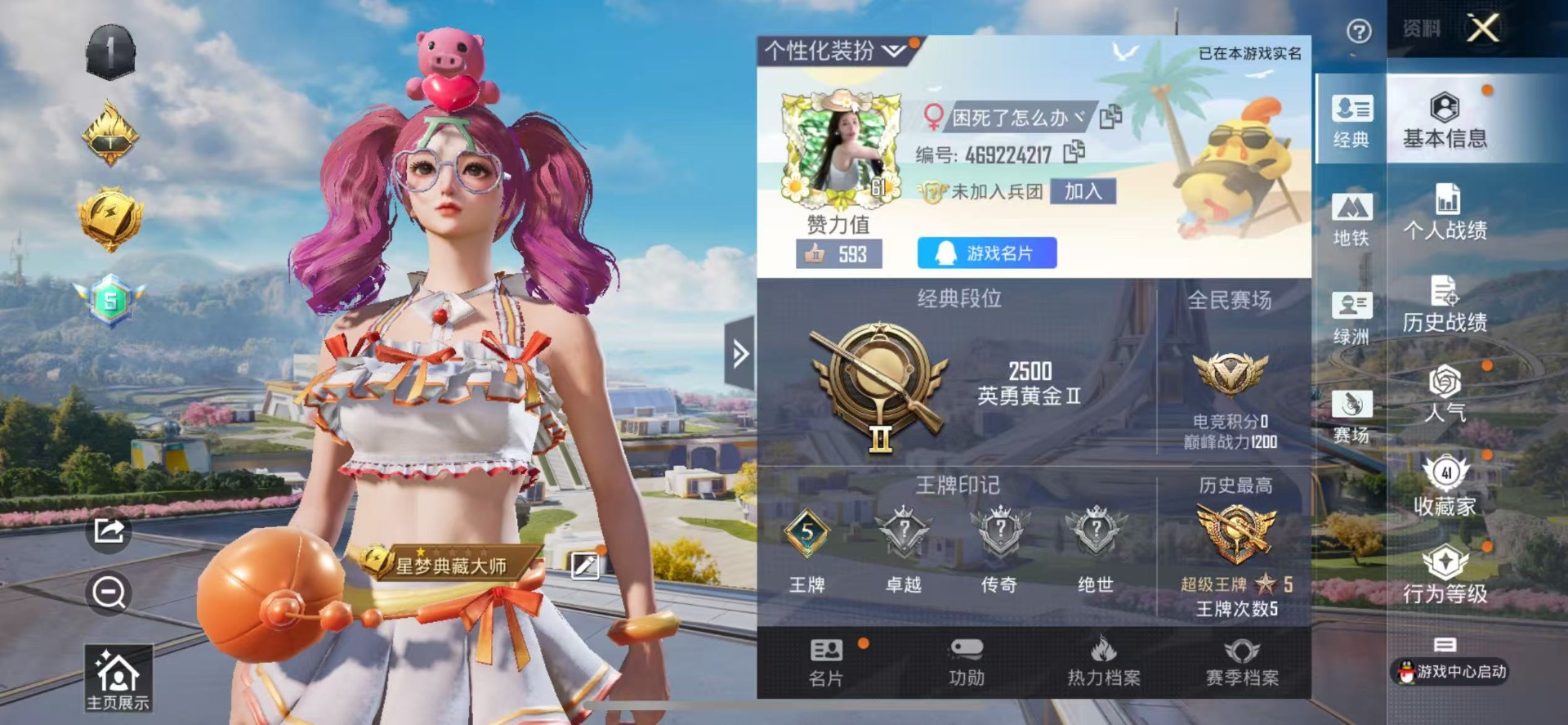 HPQM3443639和平精英账号详情图3 HPQM3443639和平精英账号详情图3