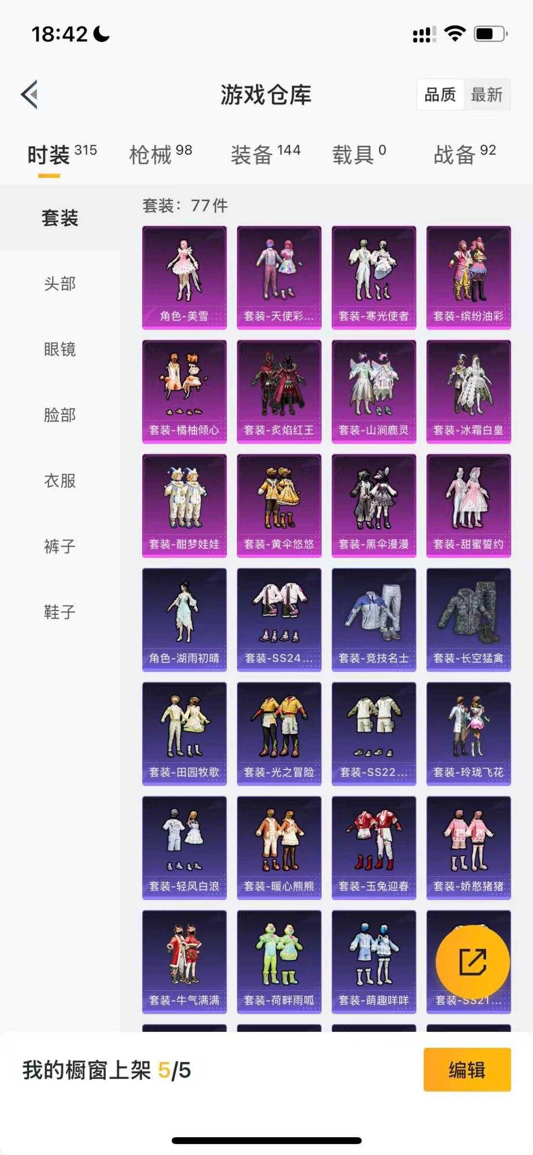 HPQM3443639和平精英账号详情图6 HPQM3443639和平精英账号详情图6