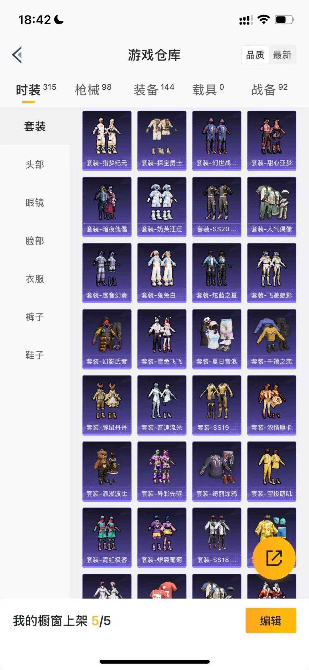 HPQM3443639和平精英账号详情图7 HPQM3443639和平精英账号详情图7