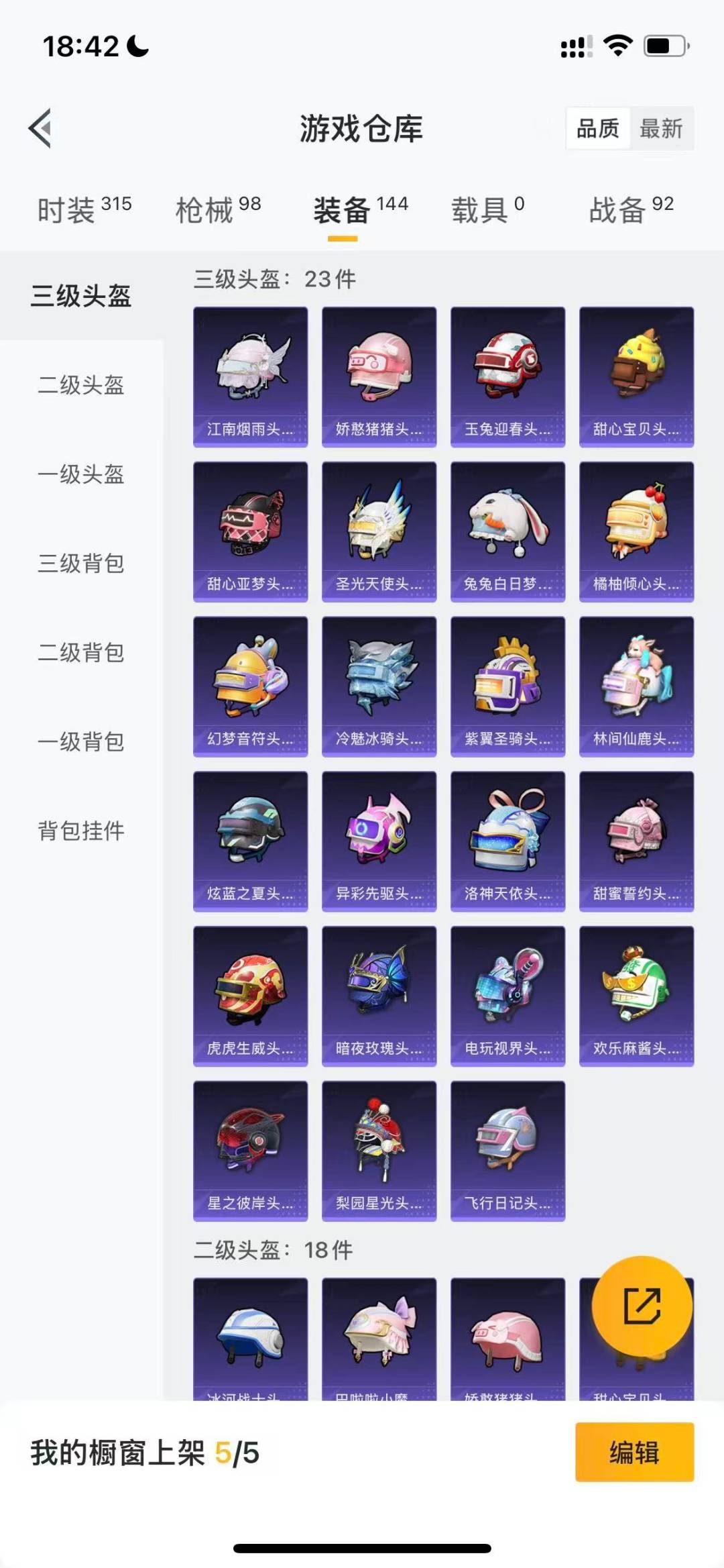 HPQM3443639和平精英账号详情图14 HPQM3443639和平精英账号详情图14