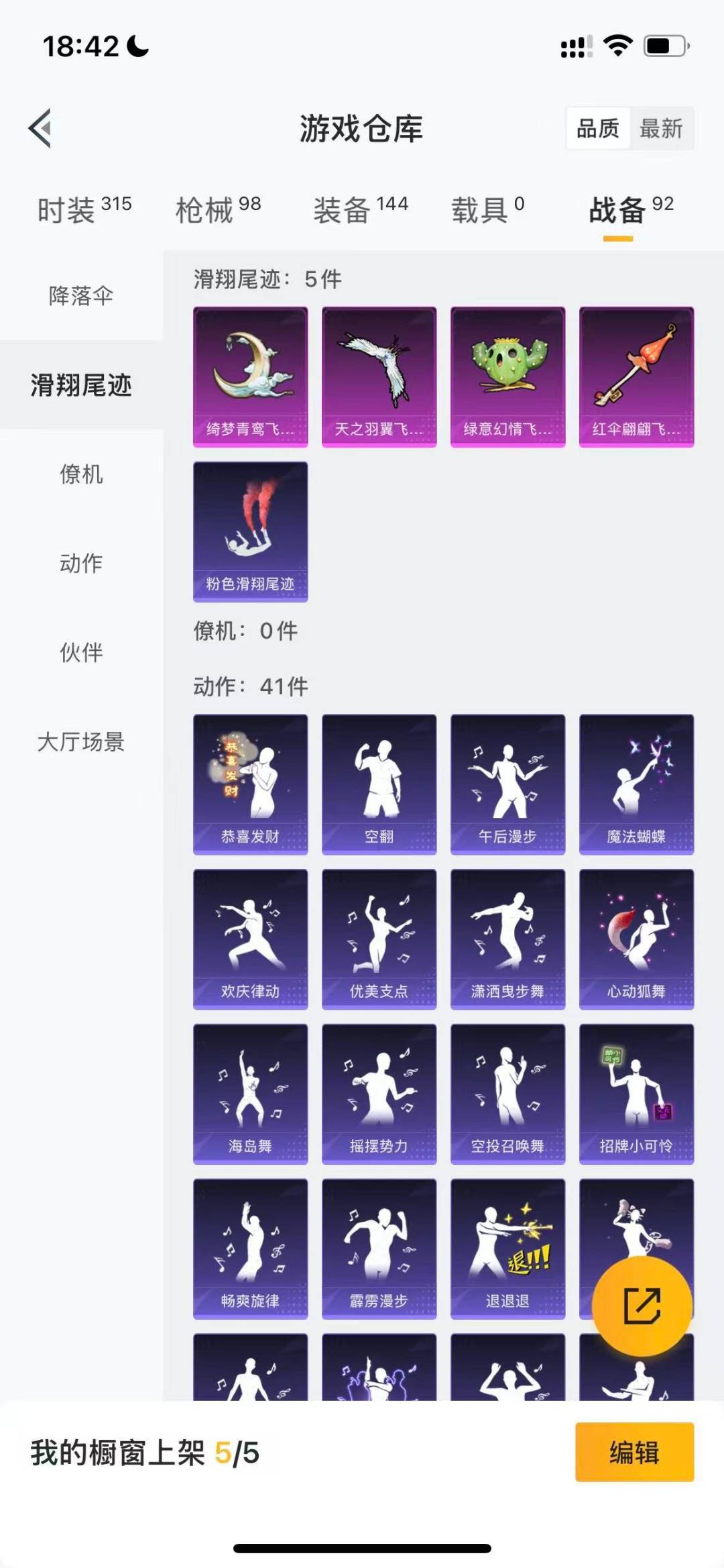 HPQM3443639和平精英账号详情图17 HPQM3443639和平精英账号详情图17