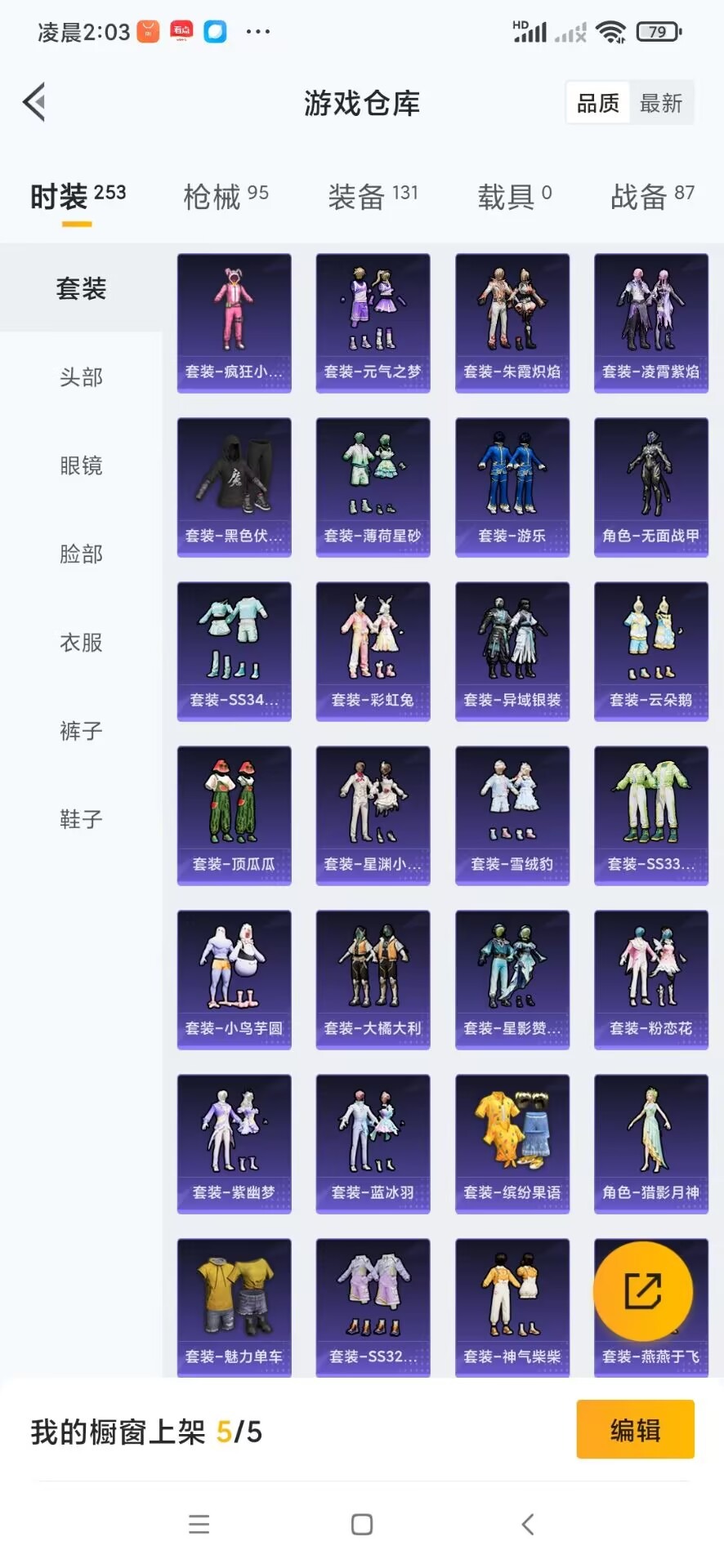 HPQM3443641和平精英账号详情图17