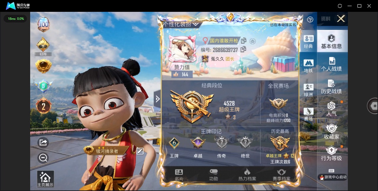 HPQM3443641和平精英账号详情图21