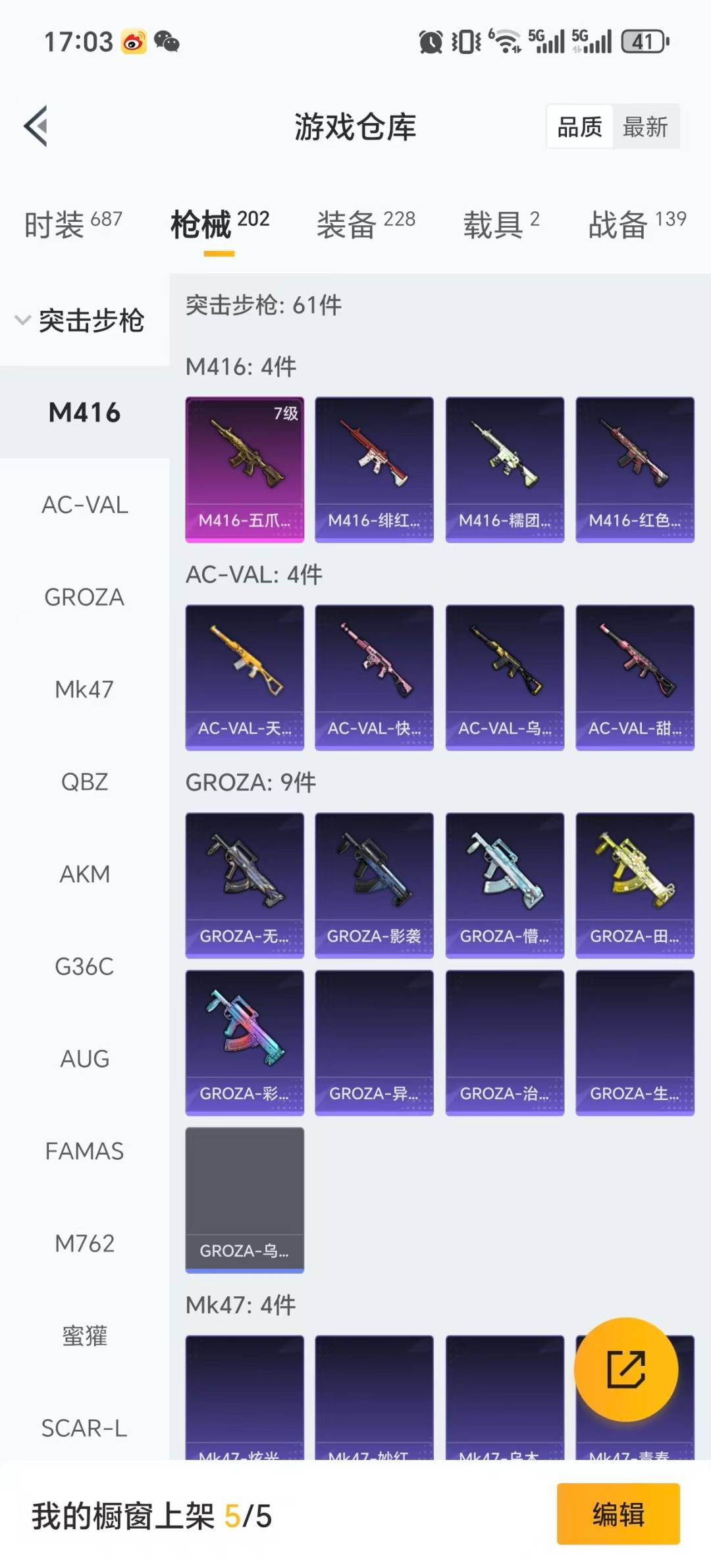 HPCMW3443665和平精英账号详情图2