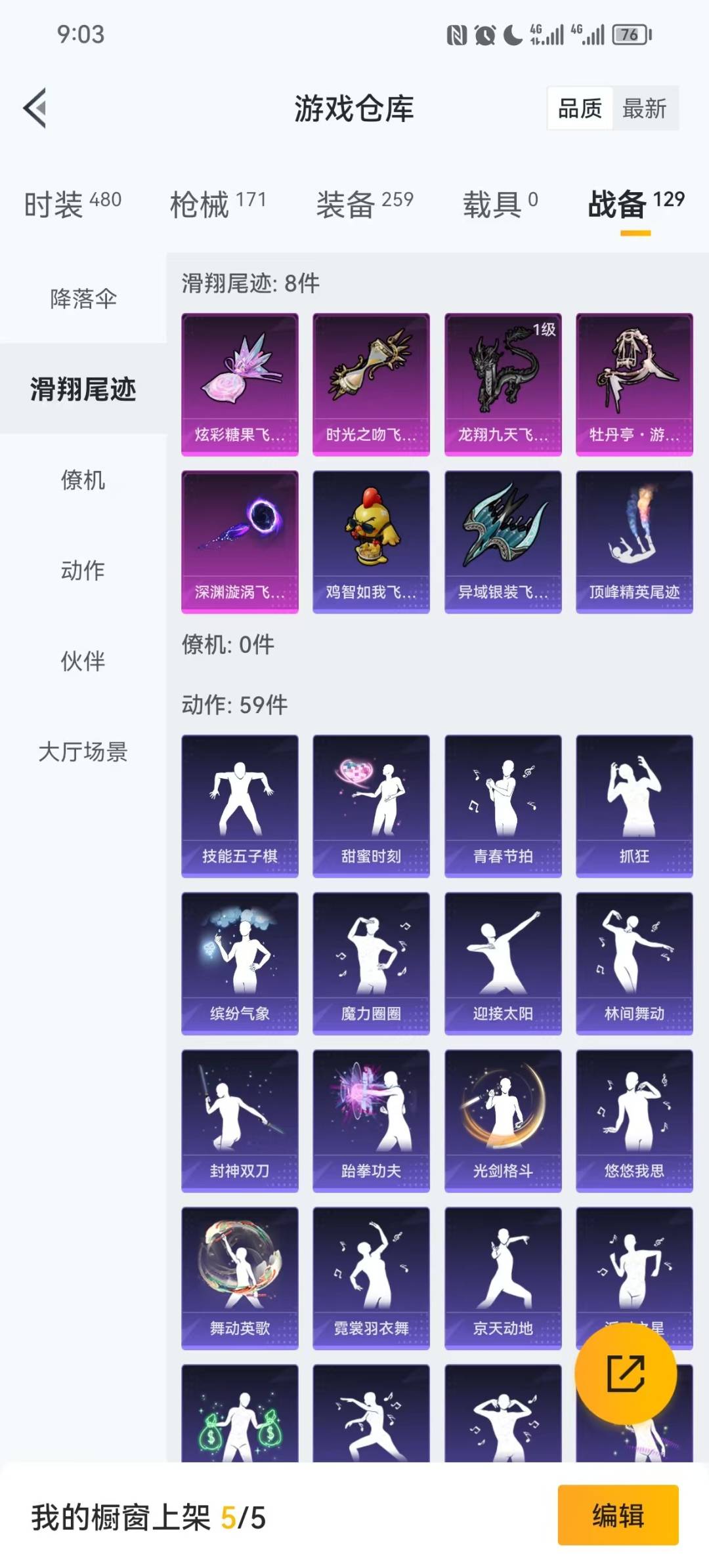 和平精英账号安卓QQ0载具-124套装-154枪皮-1红装 3粉装 6特效枪 7印记 可二次 可修改实名 
【二级神装】