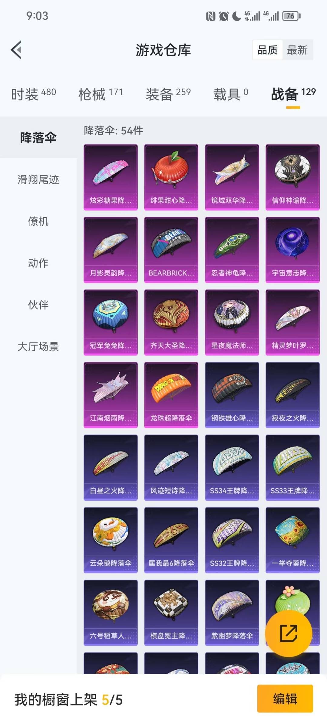 HPQM3443661和平精英账号详情图4