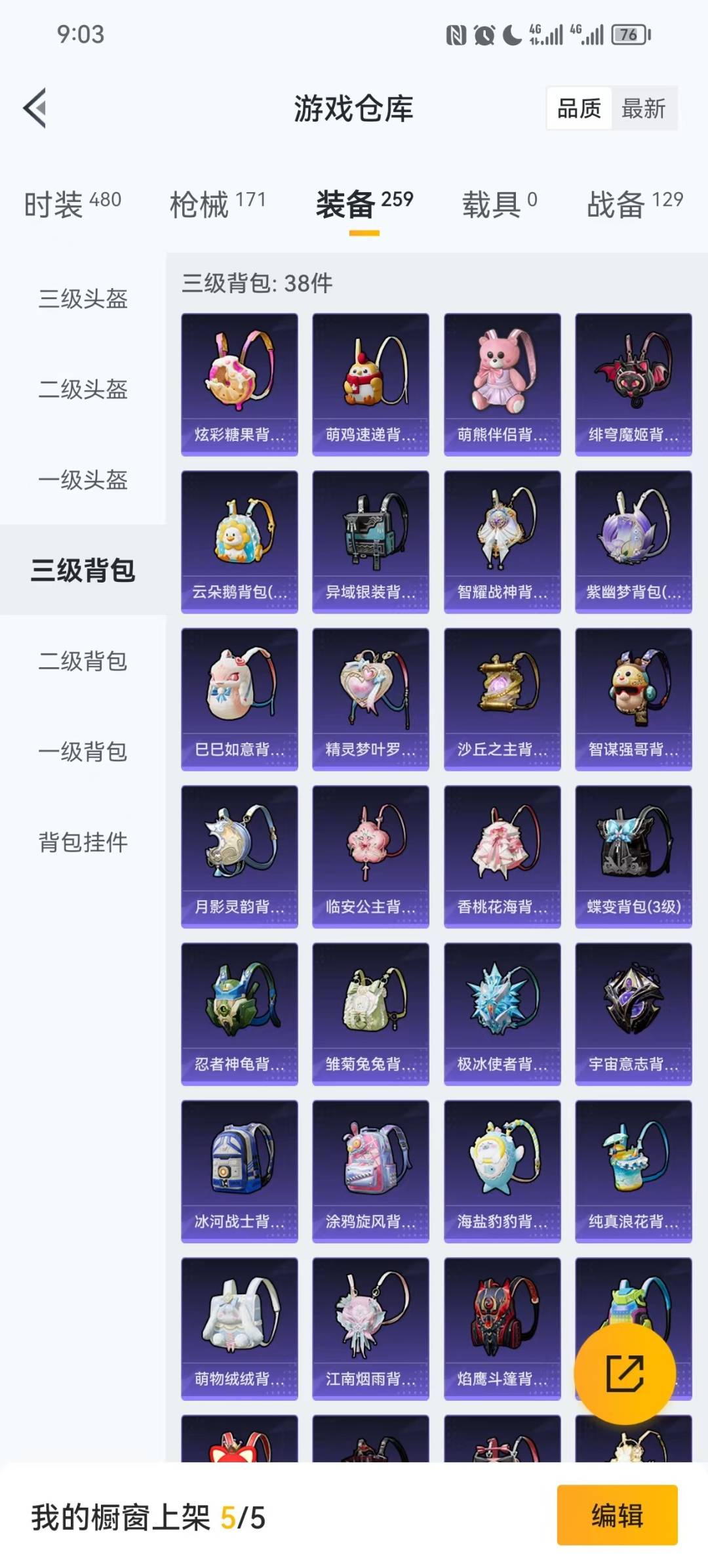 HPQM3443661和平精英账号详情图5