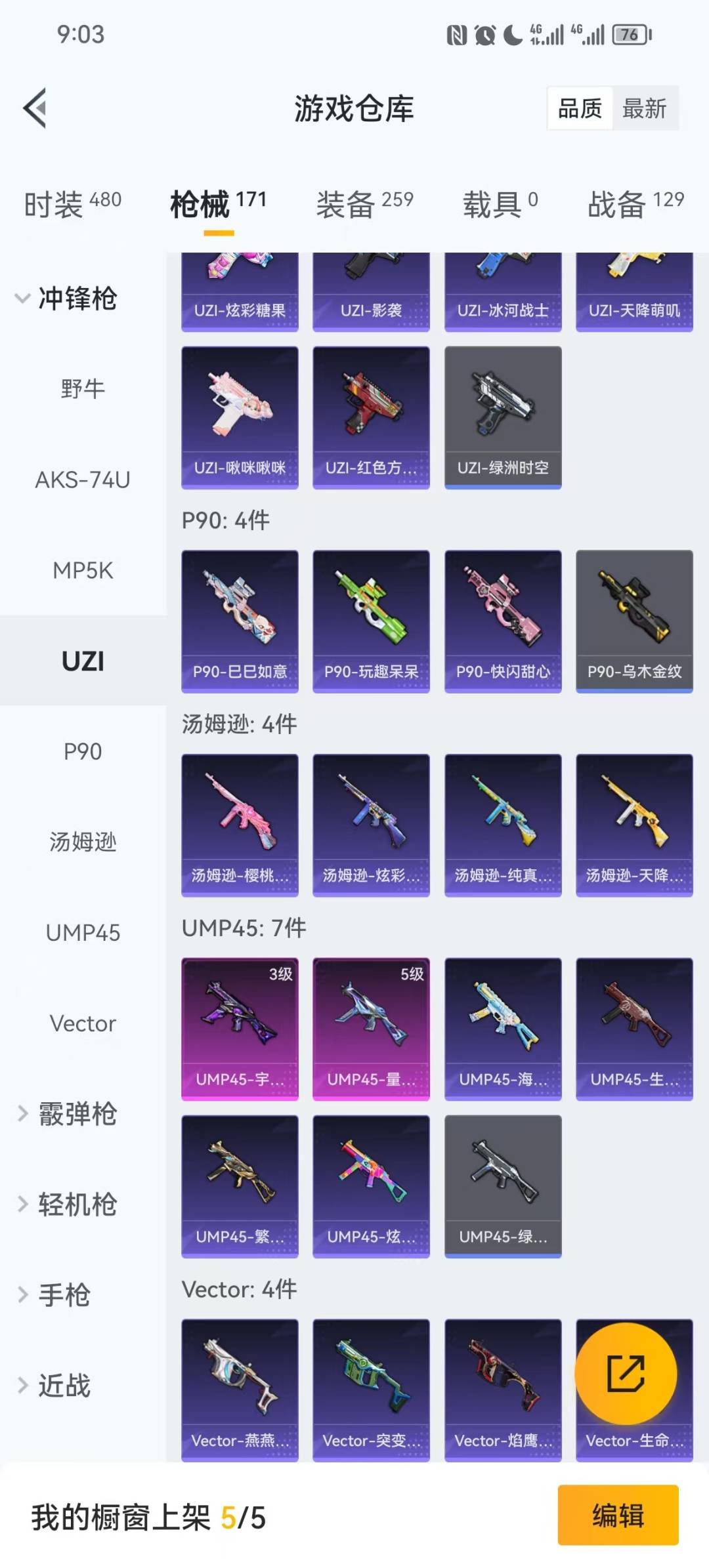 HPQM3443661和平精英账号详情图9