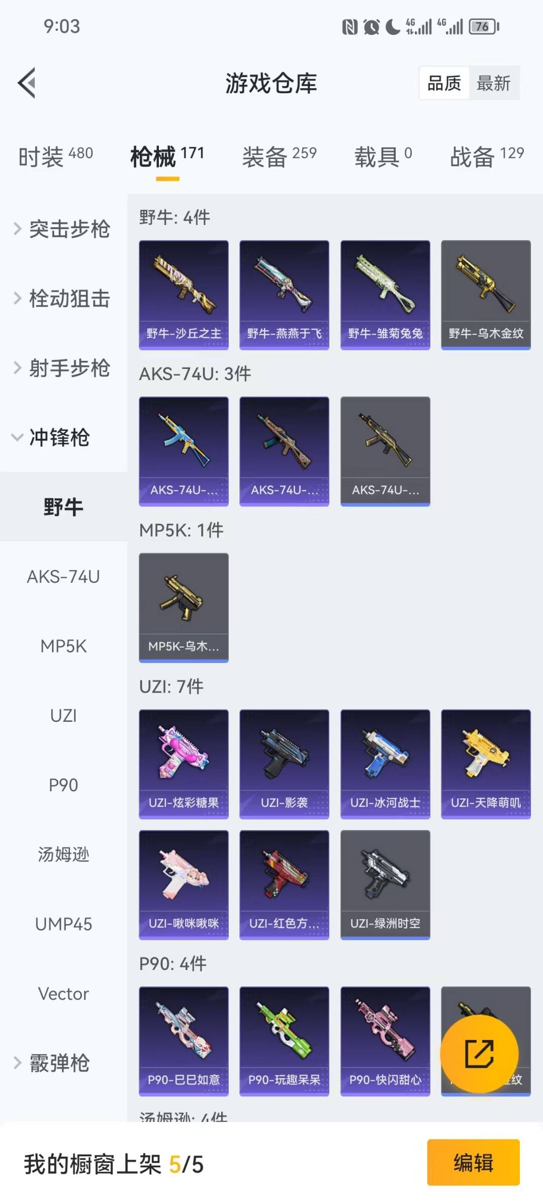 HPQM3443661和平精英账号详情图10