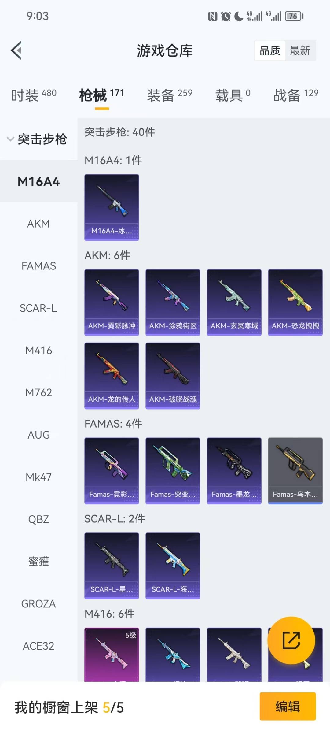 HPQM3443661和平精英账号详情图14