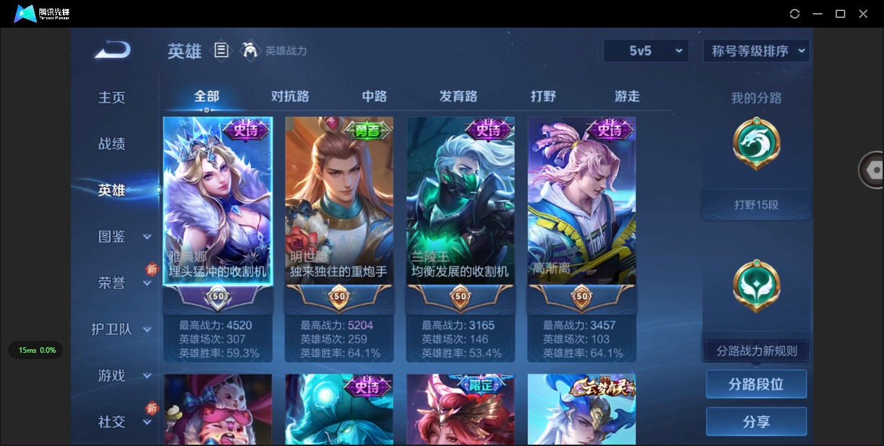 WZCMW3457703王者荣耀账号详情图4