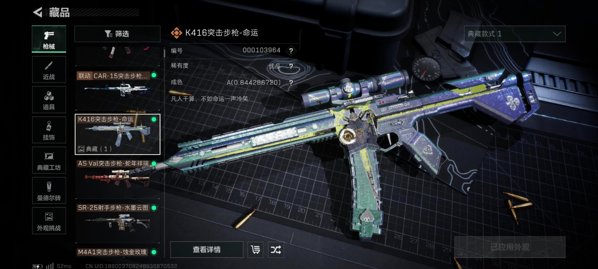 SJZQM396371三角洲行动账号详情图9