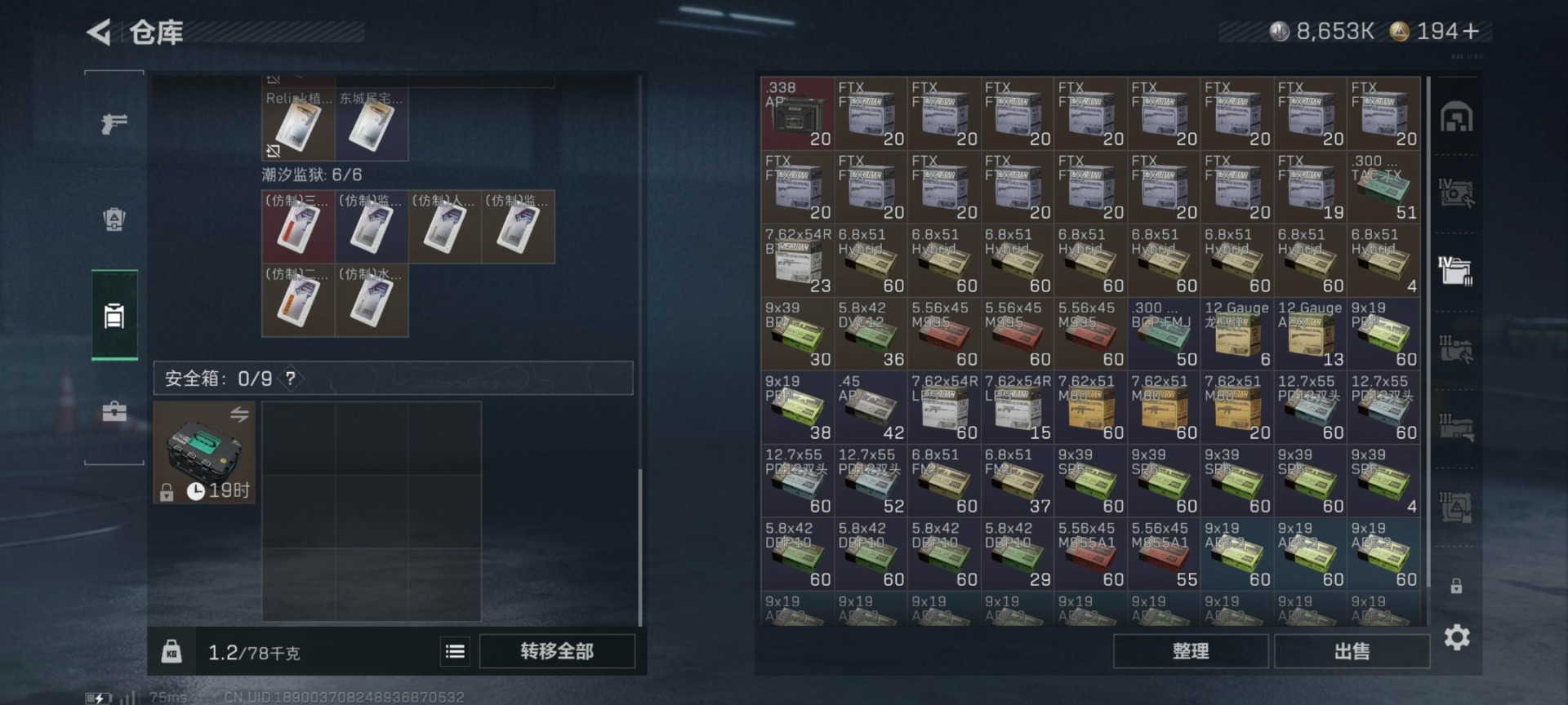 SJZQM396371三角洲行动账号详情图15