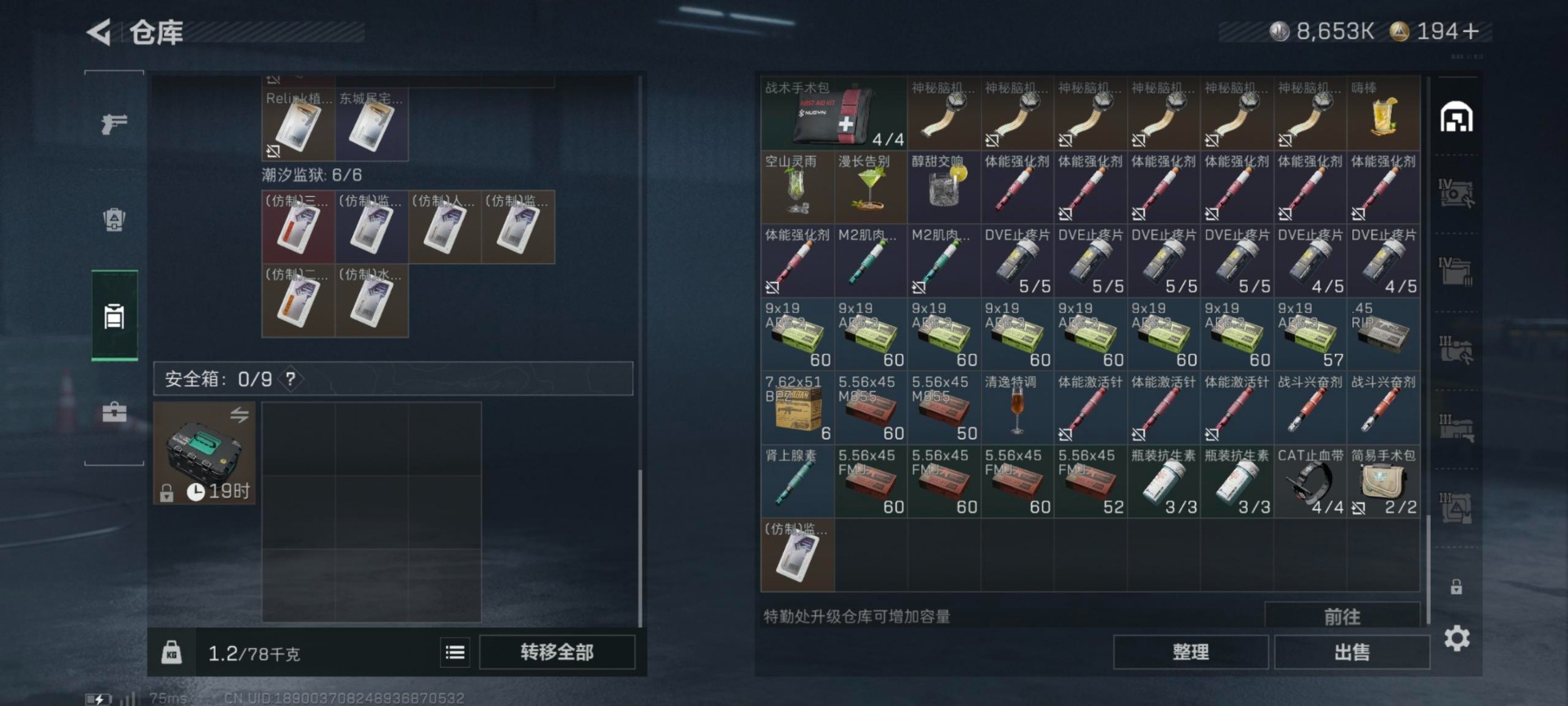 SJZQM396371三角洲行动账号详情图17