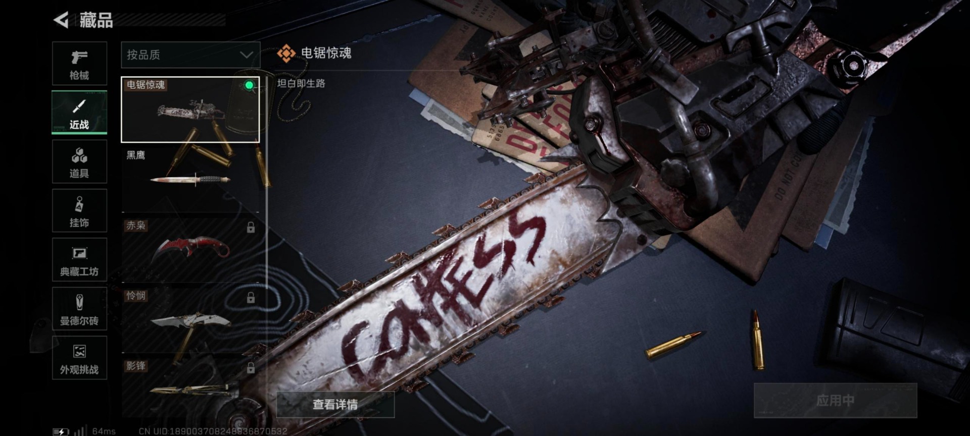 SJZQM396371三角洲行动账号详情图19