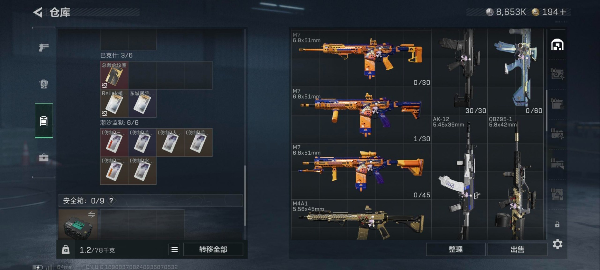 SJZQM396371三角洲行动账号详情图24