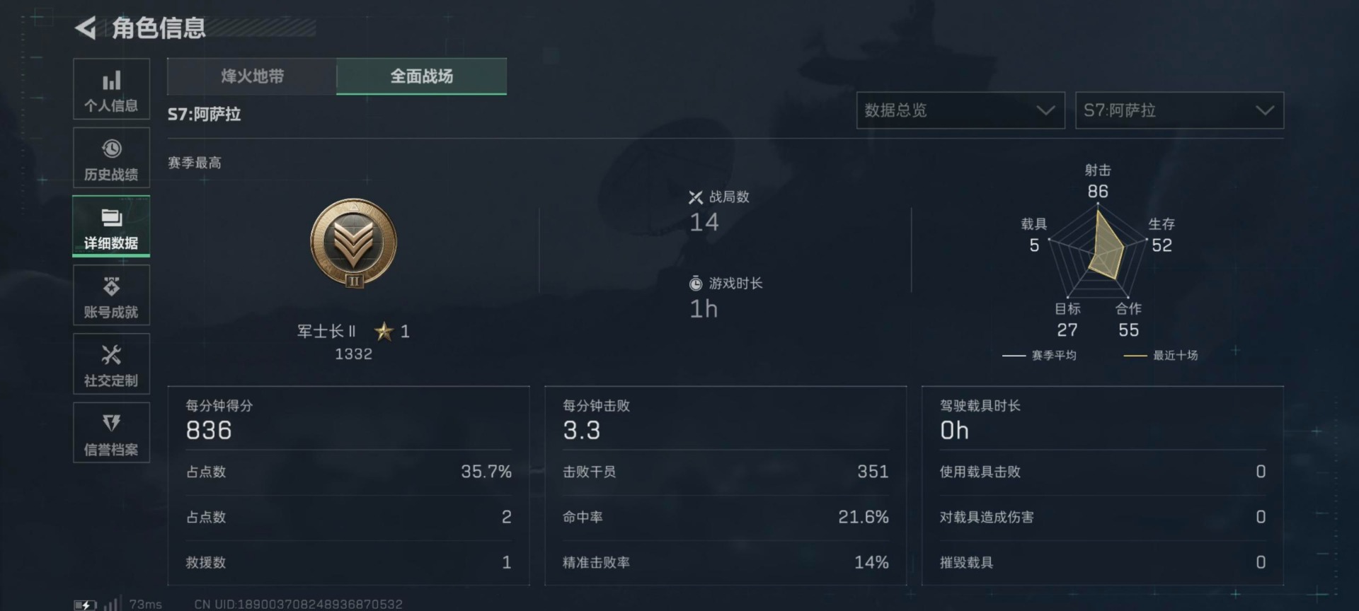 SJZQM396371三角洲行动账号详情图26