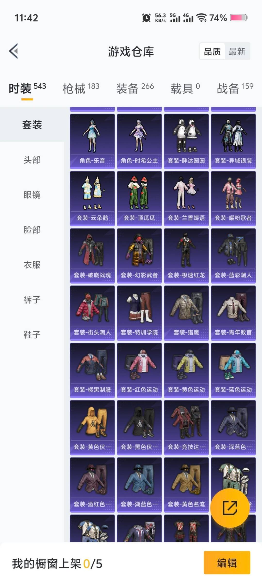 HPQM3443699和平精英账号详情图3