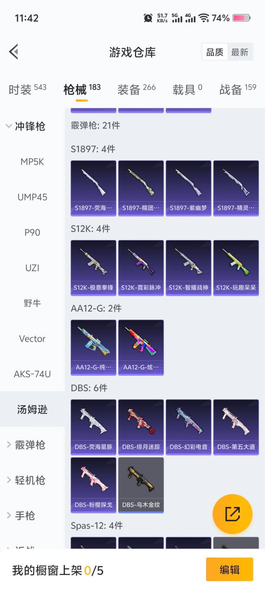 HPQM3443699和平精英账号详情图5