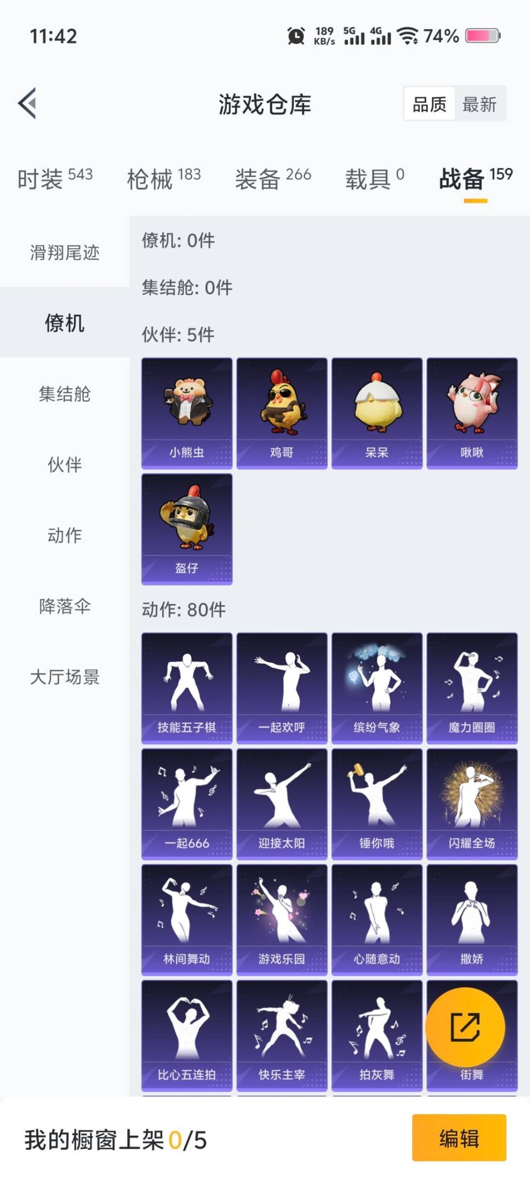 HPQM3443699和平精英账号详情图7