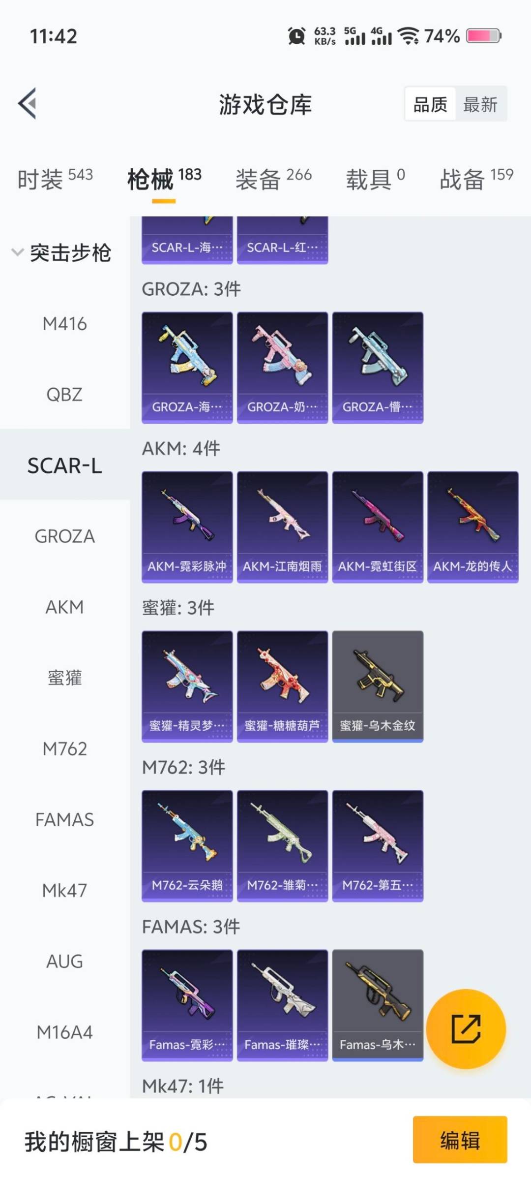 HPQM3443699和平精英账号详情图8