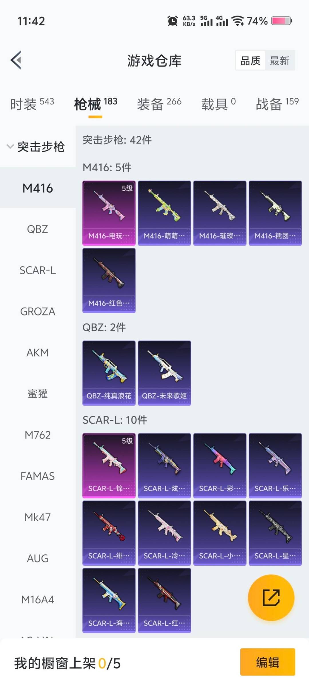 HPQM3443699和平精英账号详情图10