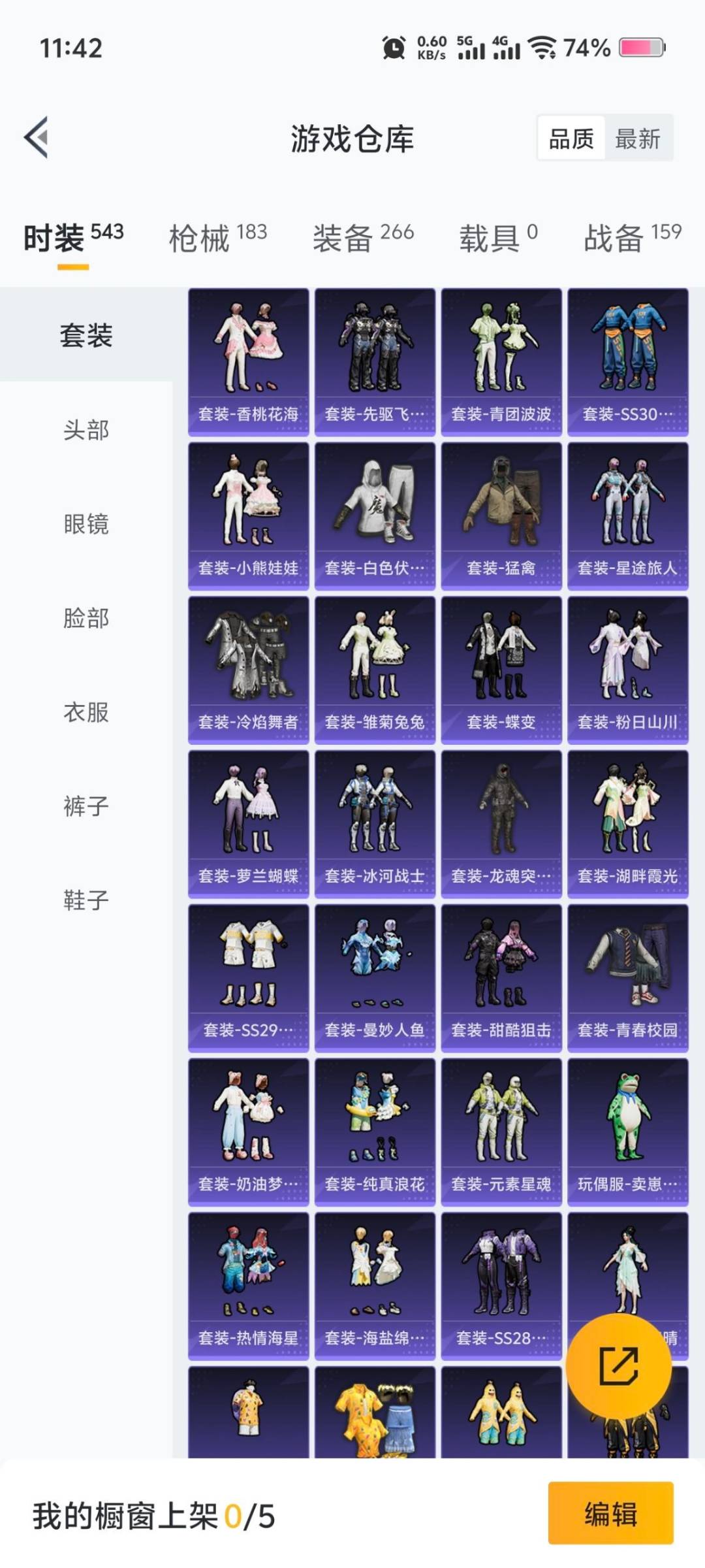 HPQM3443699和平精英账号详情图9