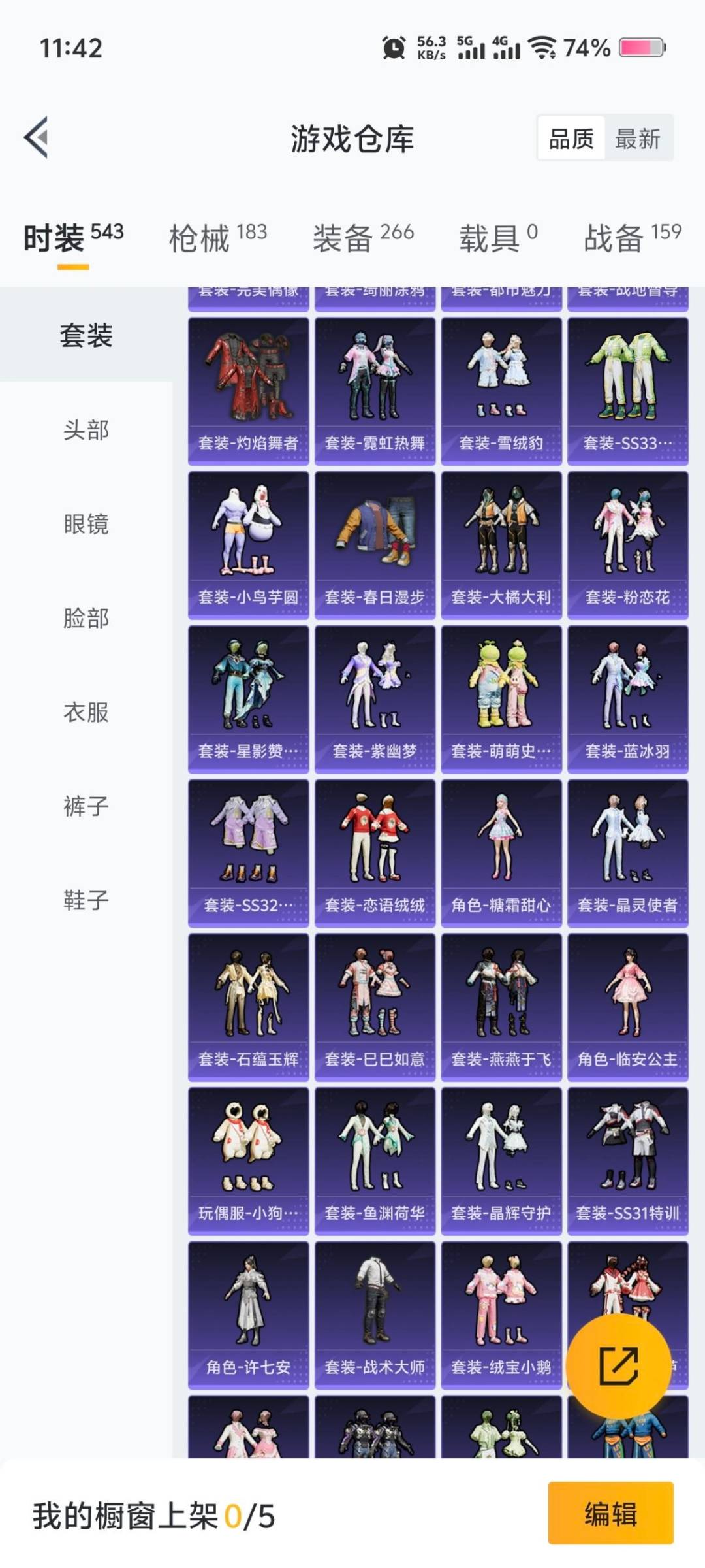 HPQM3443699和平精英账号详情图11