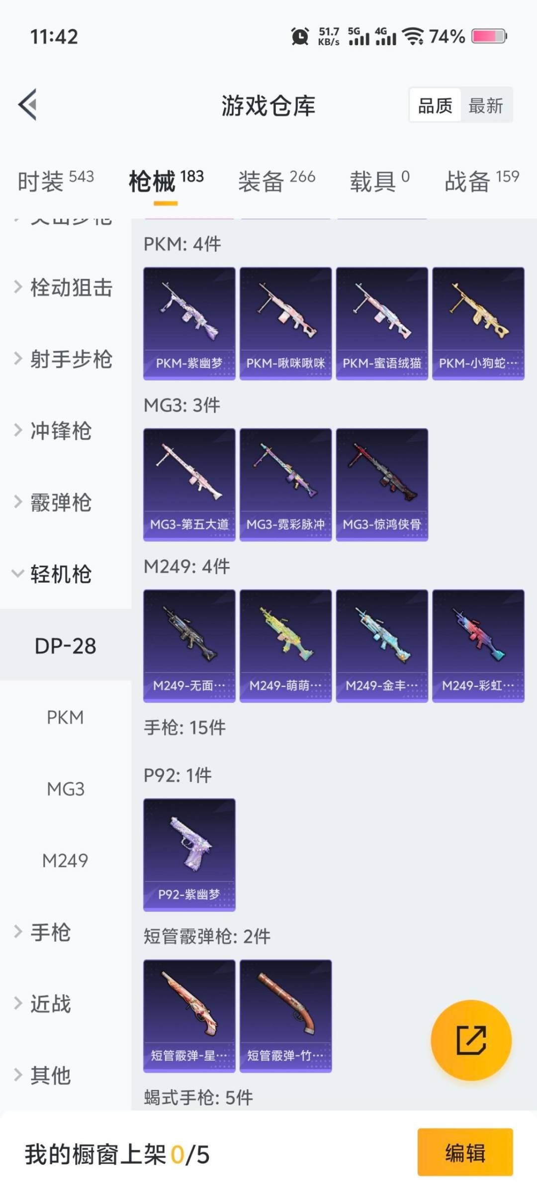 HPQM3443699和平精英账号详情图12