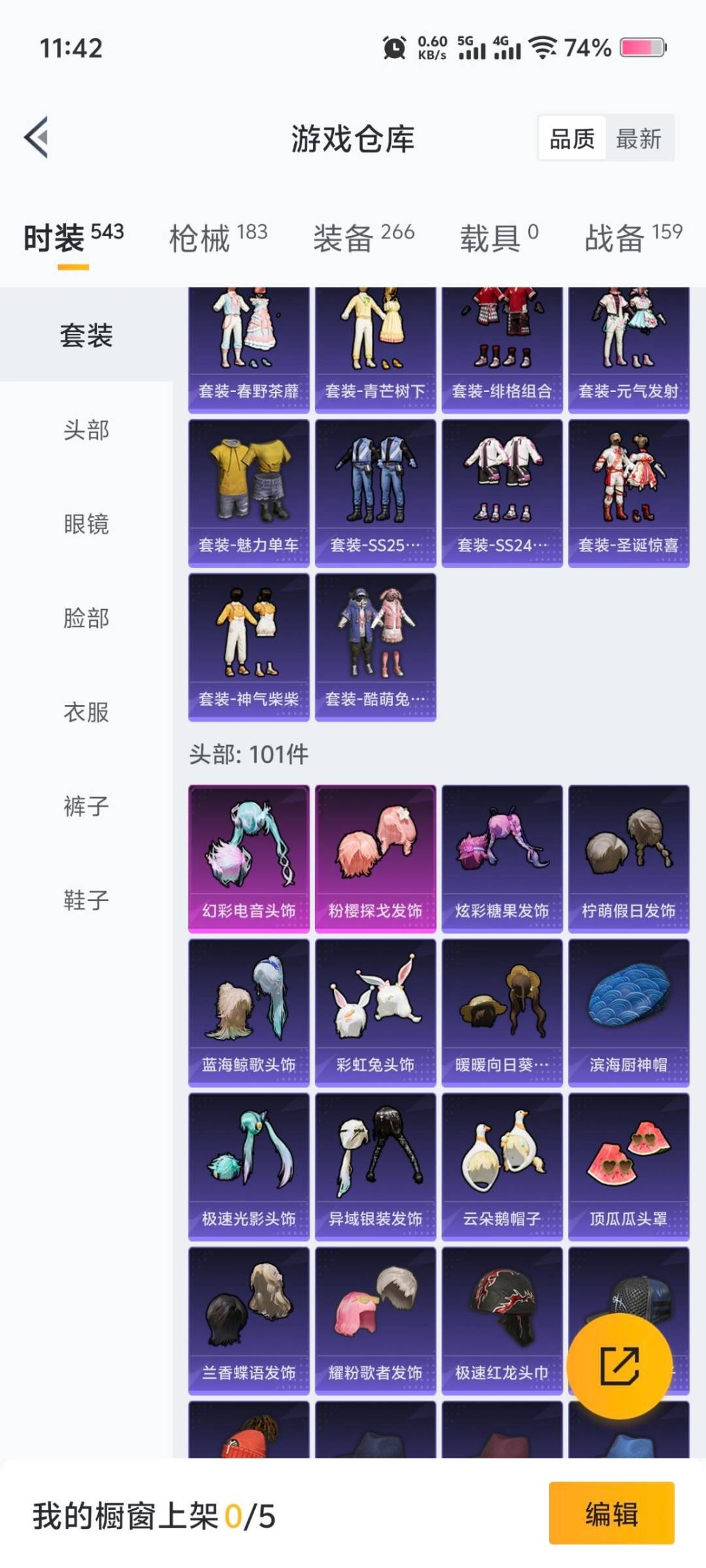 HPQM3443699和平精英账号详情图13