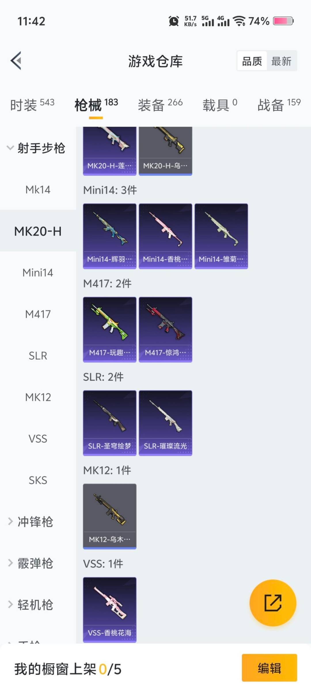 HPQM3443699和平精英账号详情图14