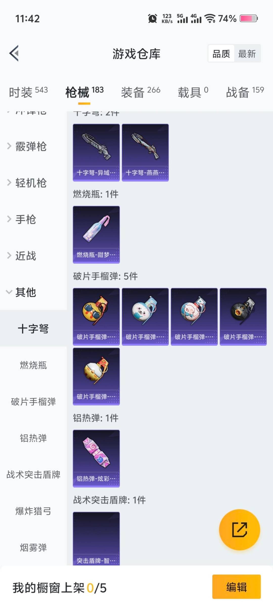 HPQM3443699和平精英账号详情图15