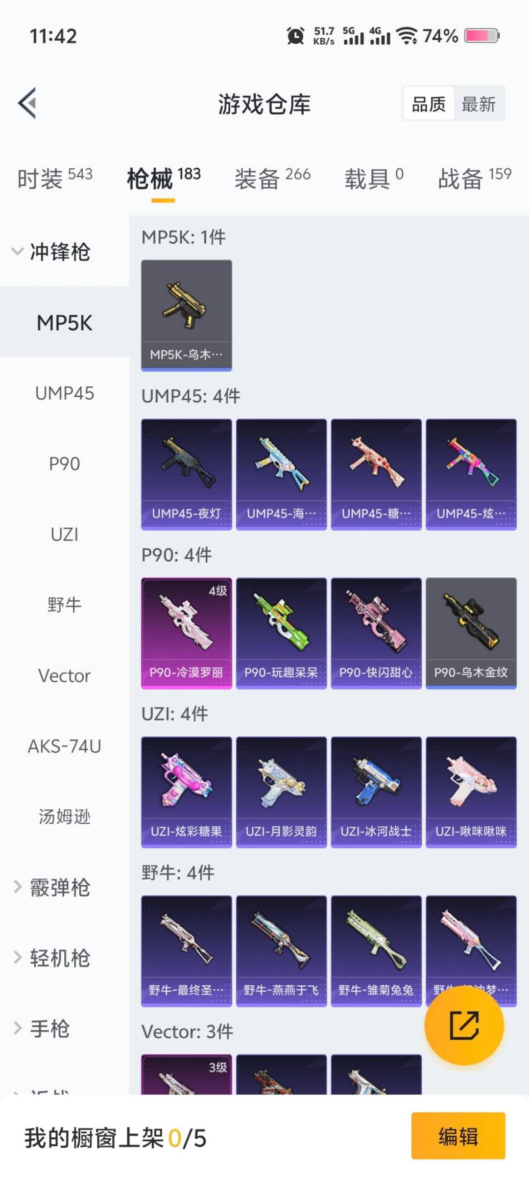 HPQM3443699和平精英账号详情图16